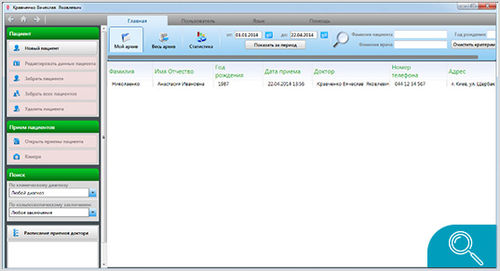 Umform-Software - MEDVisor-EVA - Scaner Science & Engineering Center - Druck / für Krankenhaus / für Kolposkopie