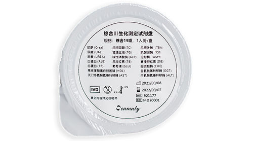 Gefriergetrocknetes Reagenzkit - Chemistry Reagent Discs - Seamaty - gefriergetrocknet