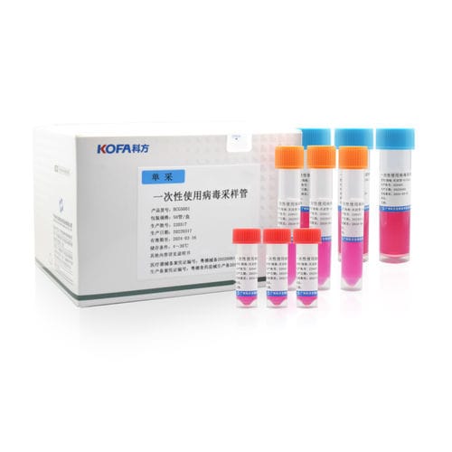 Labor-Abnahmeset - Guangzhou KOFA Biotechnology Co.,Ltd.