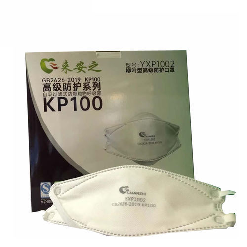 P100-Atemschutzmaske - YXP1002 - Zhongshan Saifute Labor Protective Articles Co., Ltd. - ohne Ventil / Entenschnabel / Erwachsene