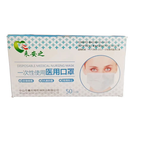 OP-Maske / für Erwachsene - Zhongshan Saifute Labor Protective Articles Co., Ltd. - 50er-Packung / weiß / dreilagig