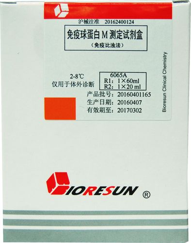 Testkit für Infektionskrankheiten - Shanghai Rongsheng Biotech Co., Ltd. - Immunoglobulinklasse M / Immunoassay / turbidimetrisch