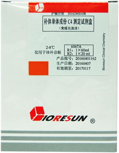 Hämokultur-Testkit - Shanghai Rongsheng Biotech Co., Ltd. - C4-Komplementierung / Immunoassay / turbidimetrisch