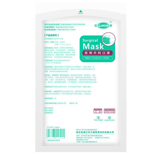 OP-Maske / für Erwachsene - Hubei Qianjiang Kingphar Medical Material - weiß / zum Einmalgebrauch