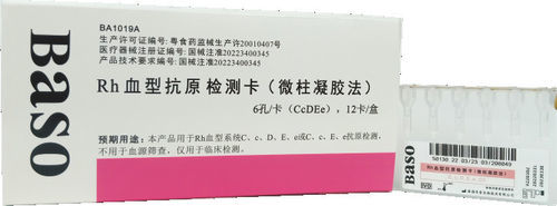 Blutgruppenbestimmungs-Schnelltest - BA1019A - Wuhan Jinhong Biotech Development Co., Ltd. - für Antigen E / für Antigen D / für Antigen C