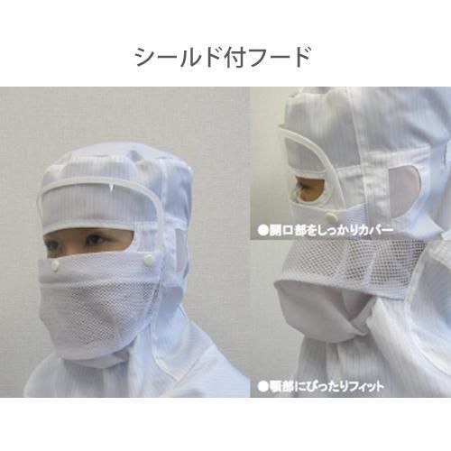 Medizinische Kopfhaube / unisex - グラスシールド付フード - AIRTECH JAPAN, Ltd. - sterilisierbar / Schutz