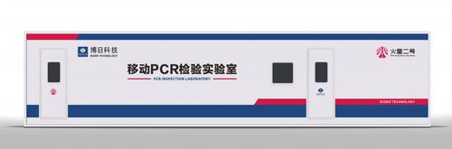 Laborkabine - Hangzhou Bioer Techonology   - für PCR / mobil