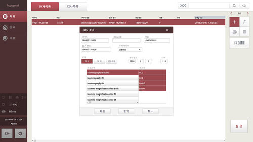 Reporting-Software - RConsole1 : RoseM - DRTECH - DICOM-Visualisierung / Diagnose / Beschaffung