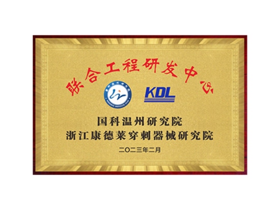 KDL und das Guoke Wenzhou Research Institute gründeten gemeinsam ein technisches F&E-Zentrum