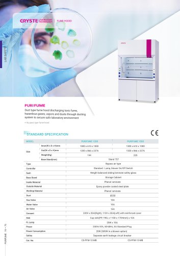 2025_Catalog_PURIFUME