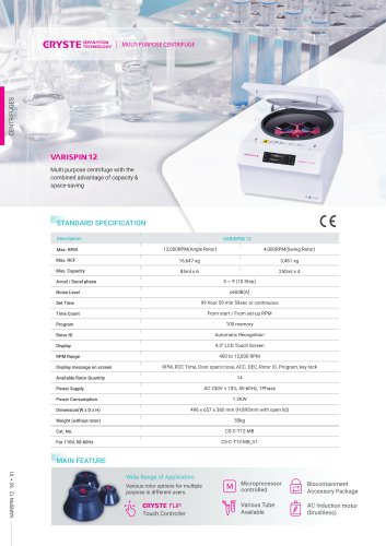 2025_Catalog_VARISPIN12