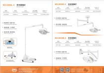 Surgical lighting comprehensive catalogs-03