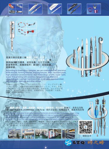 Medical Tools(Chinese & English)_