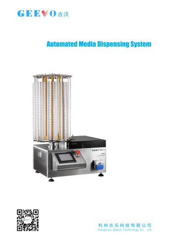 Media dispensing system-hangzhou Geevo