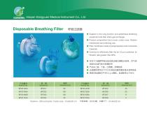 Antibacterial filter BF20195A