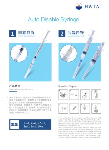 Auto Disable syringe-Hwtai