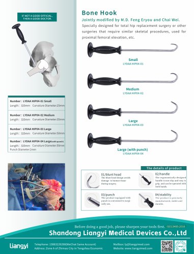 LiangYi Bone Hook LYDAA