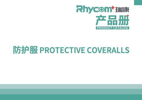 PROTECTIVE COVERALLS