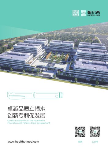 Company Introduction & Product Manual