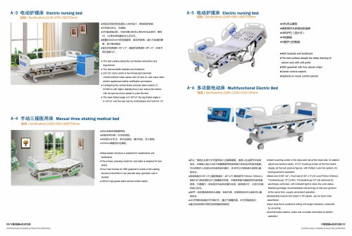Electric nursing bed A-3-A-4-A-5-A-6