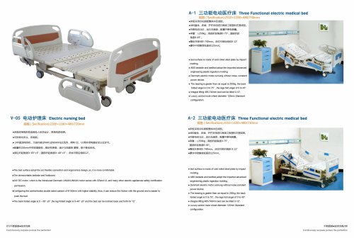 Electric nursing bed V-05