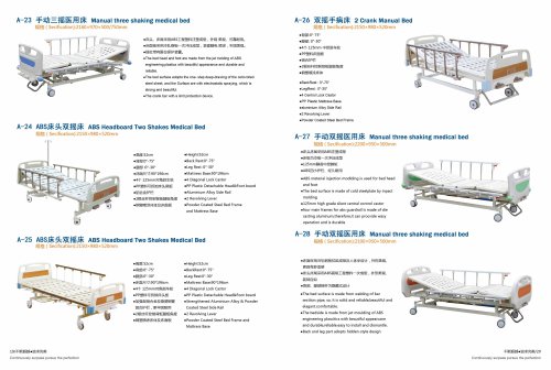 Manual three shaking medical bed