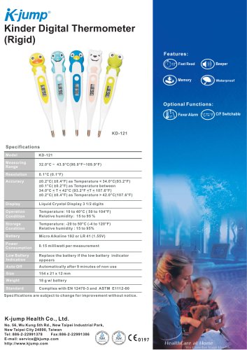 Kinder Digital Thermometer (Rigid)