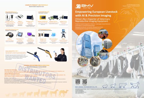 BMV Smart Agri - Ru